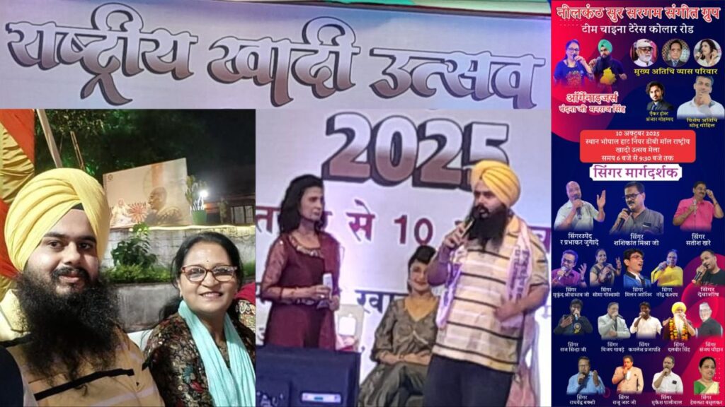 Bhopal Khadi Utsav 2025