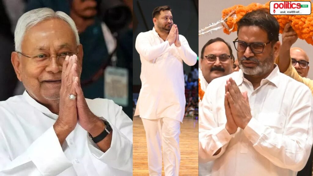 Bihar Election 2025