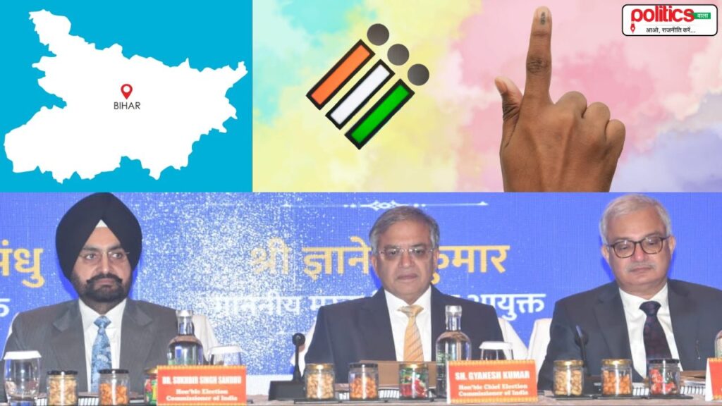 बज गया चुनावी बिगुल: बिहार की 243 विधानसभा सीटों पर 2 फेज में 6 और 11 नवंबर को वोटिंग, 14 नवंबर को आएंगे नतीजे