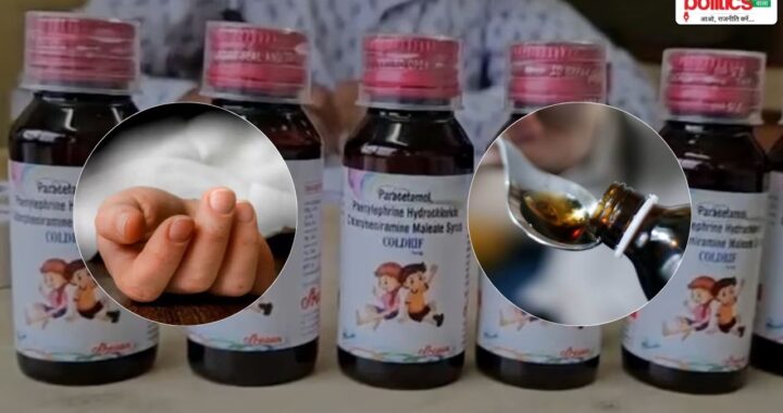 Chhindwara Cough Syrup Case