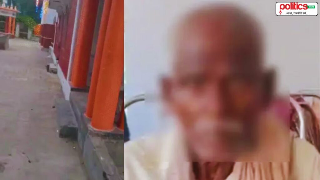 Lucknow Tribal Elder Humiliation