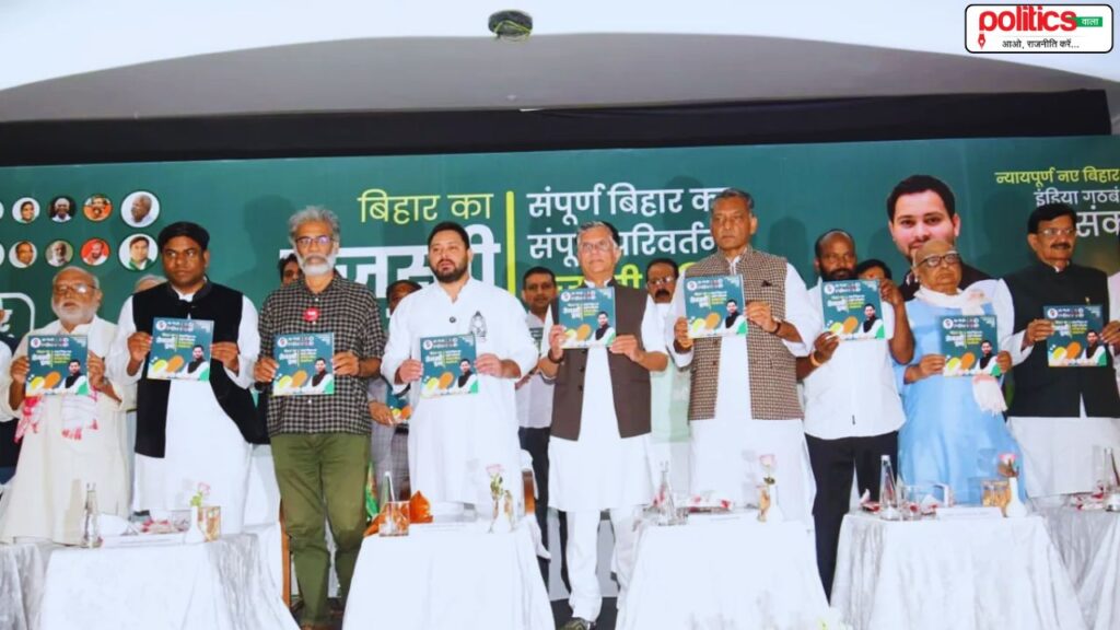 महागठबंधन का घोषणापत्र: हर घर सरकारी नौकरी, OPS समेत महिलाओं को ₹2500 प्रतिमाह जैसी कई बड़ी घोषणाएं