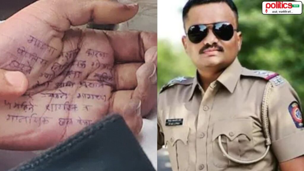 Maharashtra Doctor Suicide Case