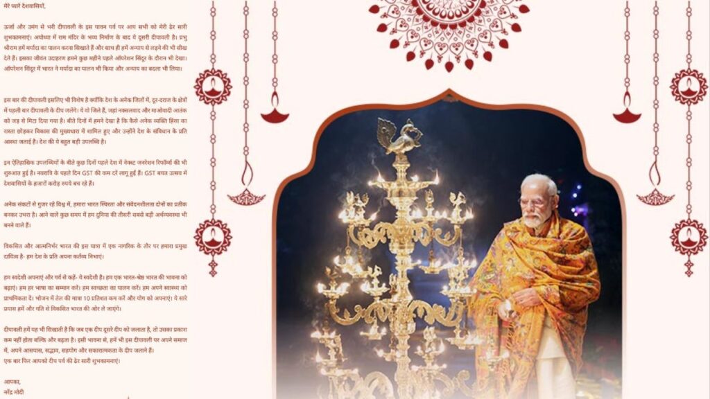 PM Modi Diwali Letter