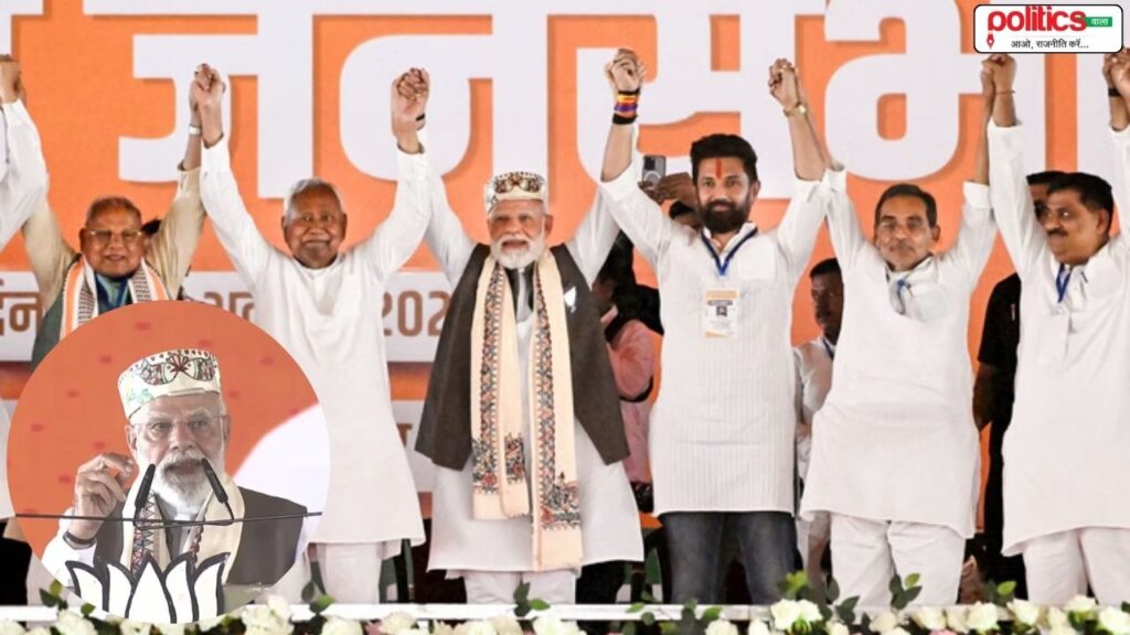 PM Modi Rally