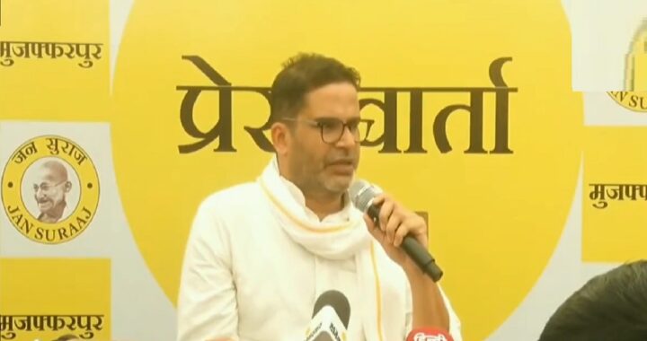 PK prashantkishor and biharlection