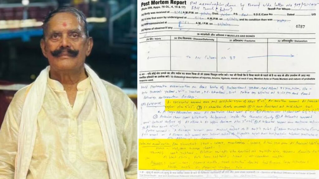 मोकामा दुलारचंद हत्याकांड: पोस्टमॉर्टम रिपोर्ट में खुलासा, फेफड़ा फटने और पसलियां टूटने से हुई मौत