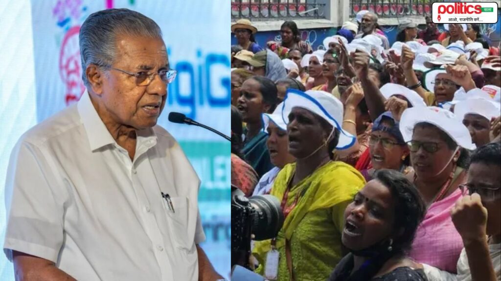 केरल देश का पहला राज्य बना जिसने ‘अत्यधिक गरीबी’ खत्म होने की घोषणा की, विपक्ष बोला- यह ‘फ्रॉड’