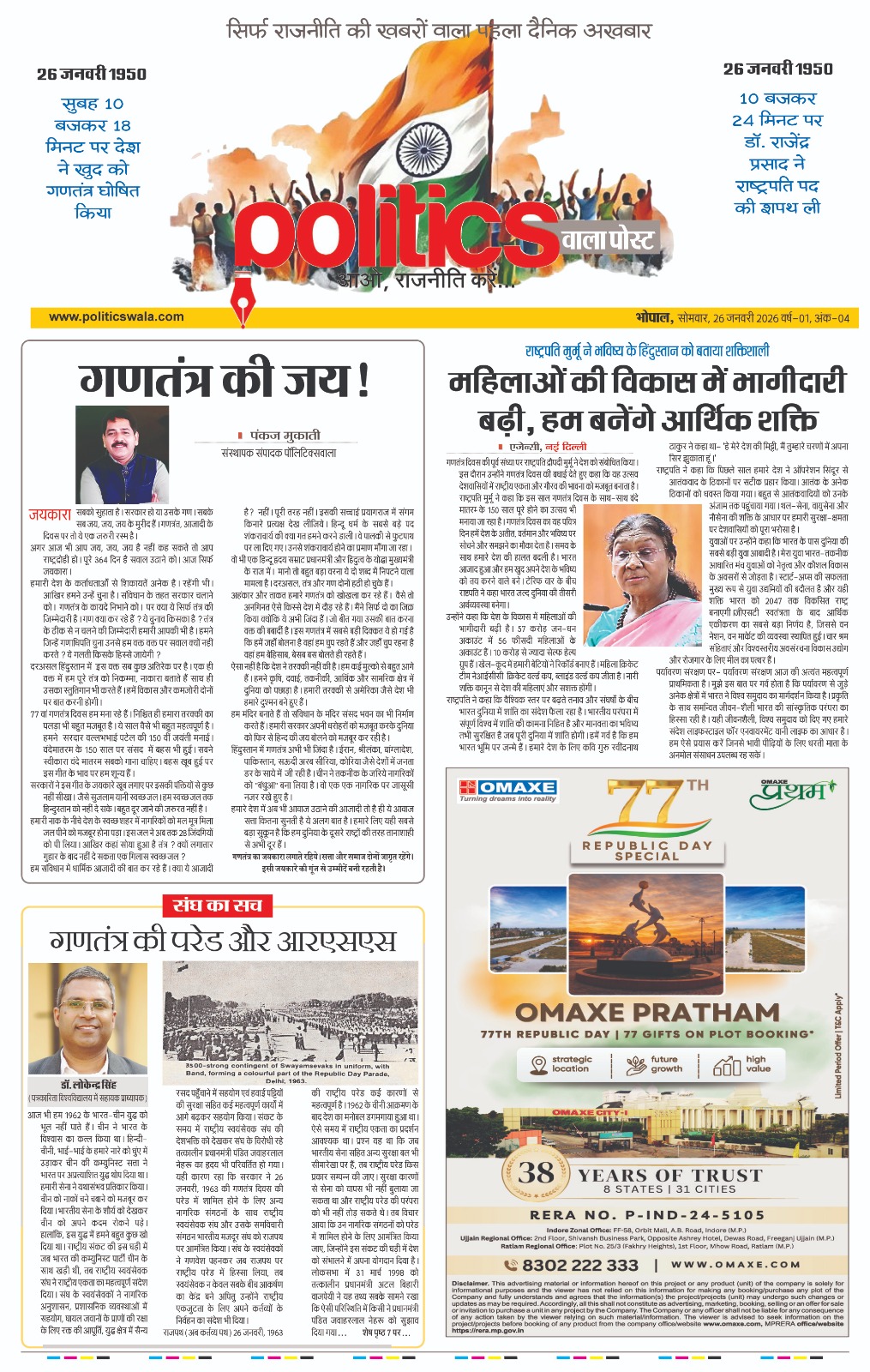 26th Jan 2026 e-Paper