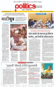 29th Jan 2026_ePaper