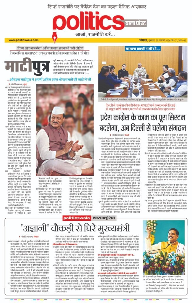 29th Jan 2026_ePaper