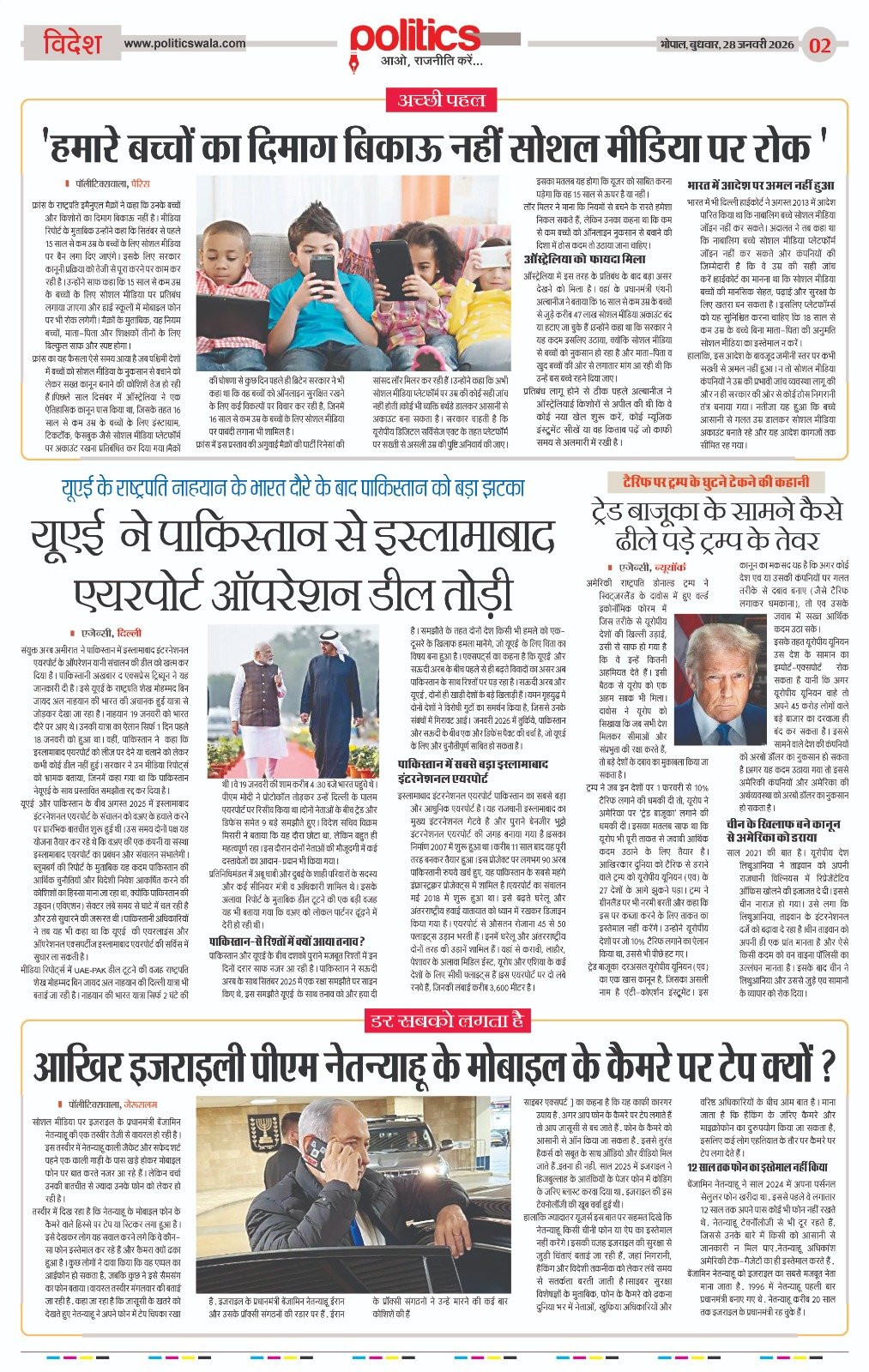 epaper 28 jan 26