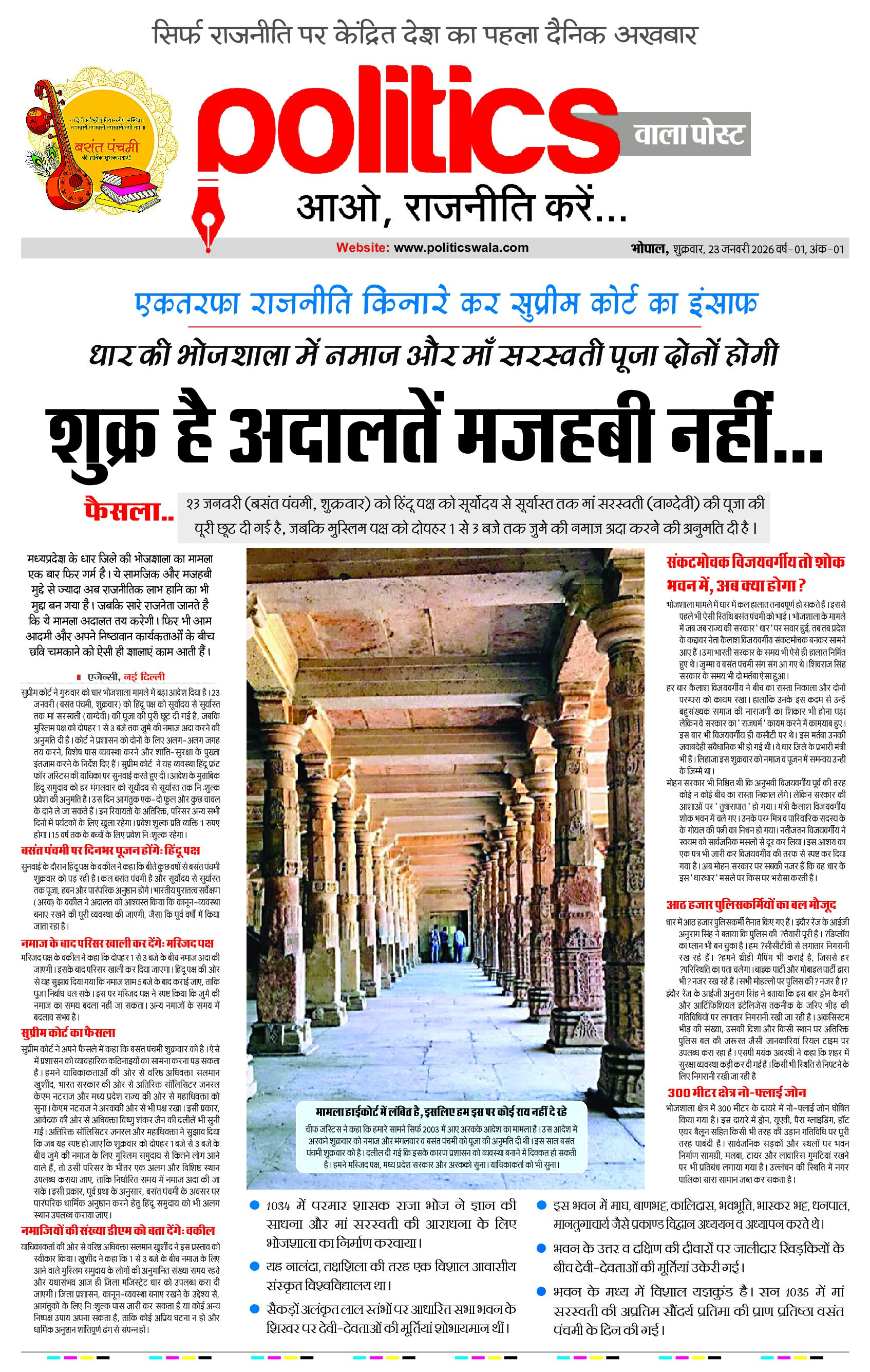 23-Jan-Politicewala Post