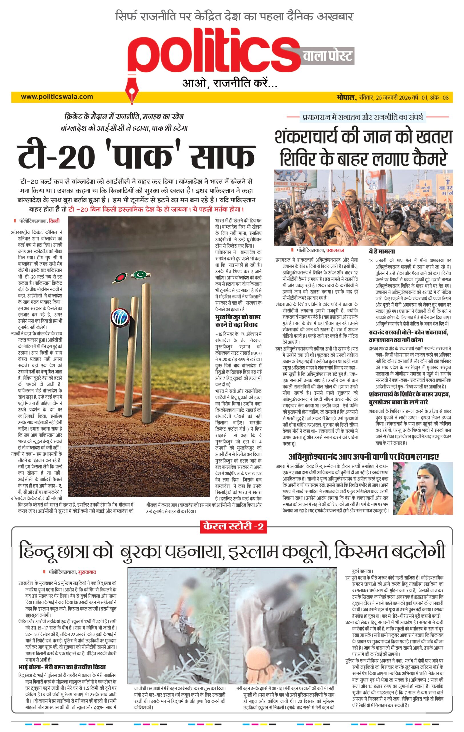 25 01 2026_page-0001