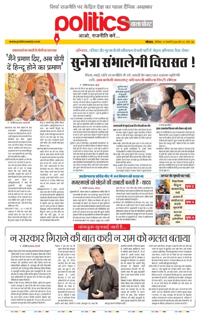 31st Jan 2026_ePaper