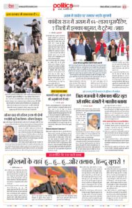 31-Jan-Politicswala Post_page-0003