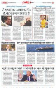 29th Jan 2026_ePaper