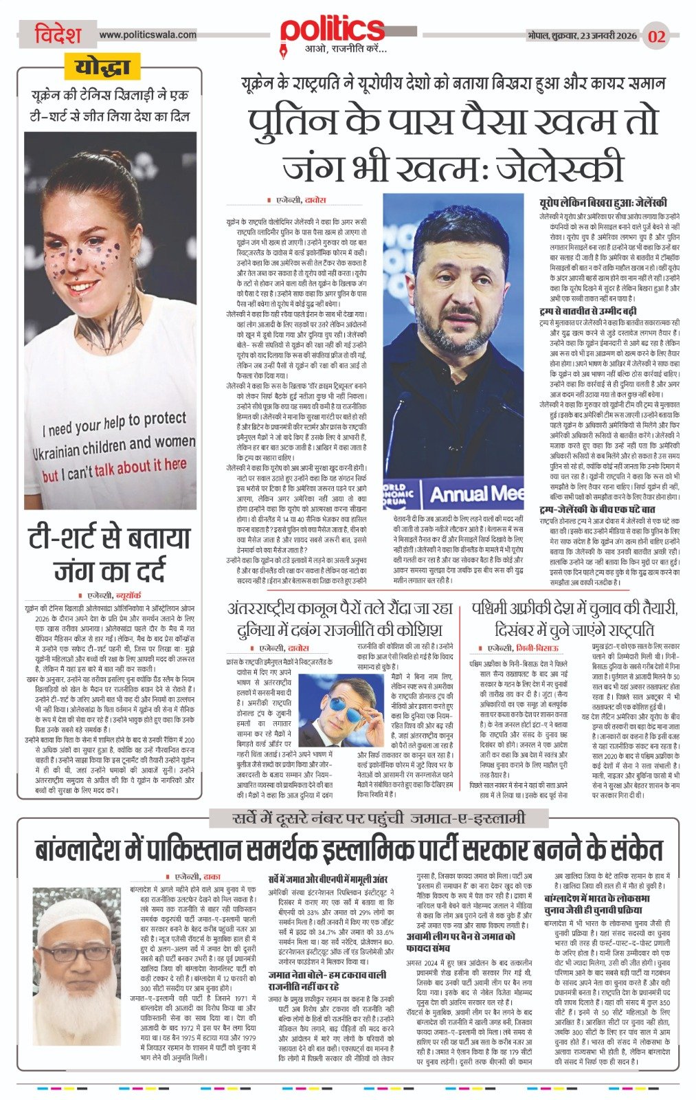 WhatsApp Image 2026-01-23 at 9.40.03 AM