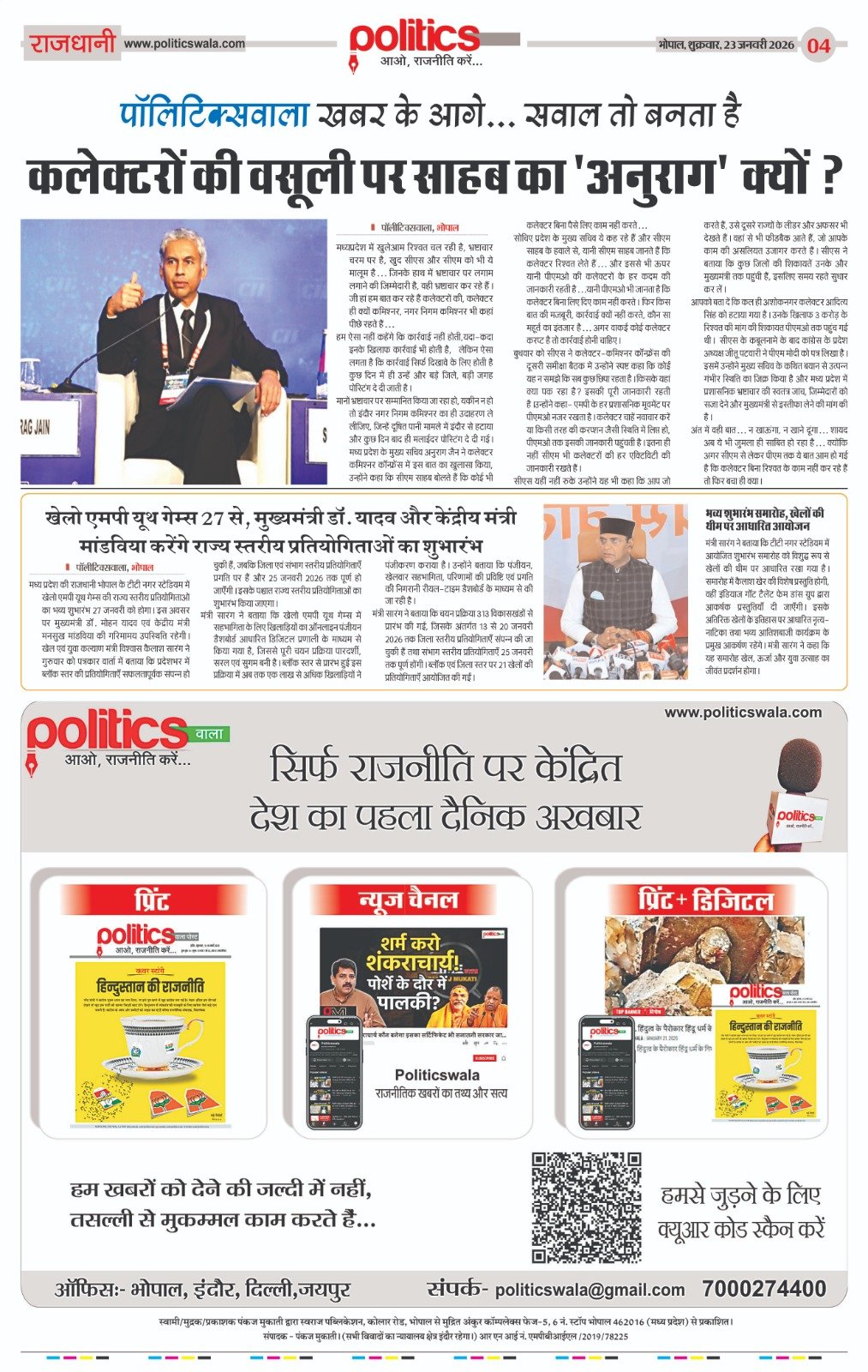 WhatsApp Image 2026-01-23 at 9.40.04 AM (1)