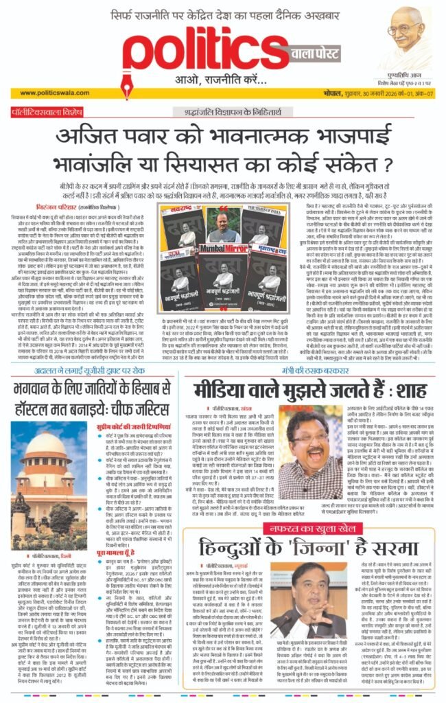 30th Jan 2026_ePaper