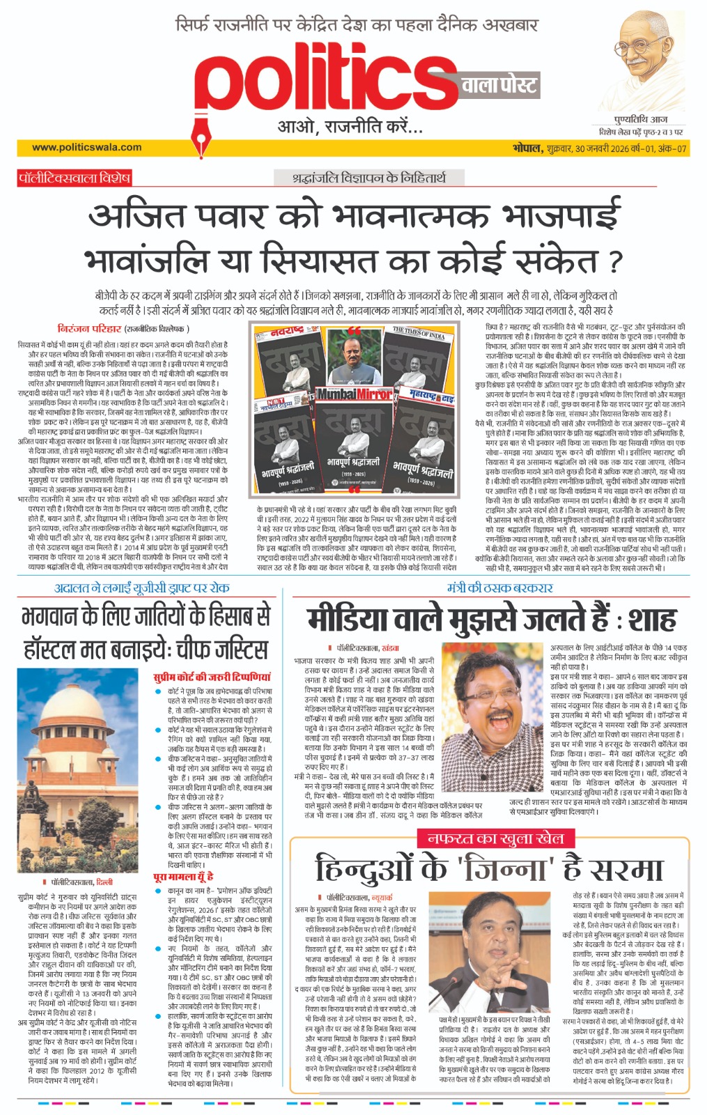 WhatsApp Image 2026-01-30 at 7.26.20 AM