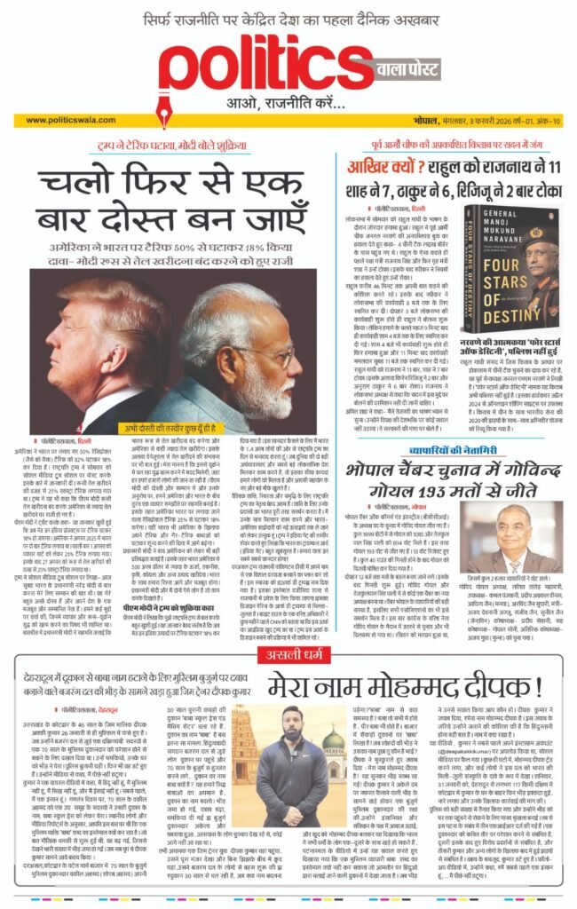 03rd Feb 2026_ePaper