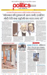 06th Feb 2026_ePaper