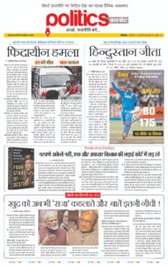 07th Feb 2026_ePaper