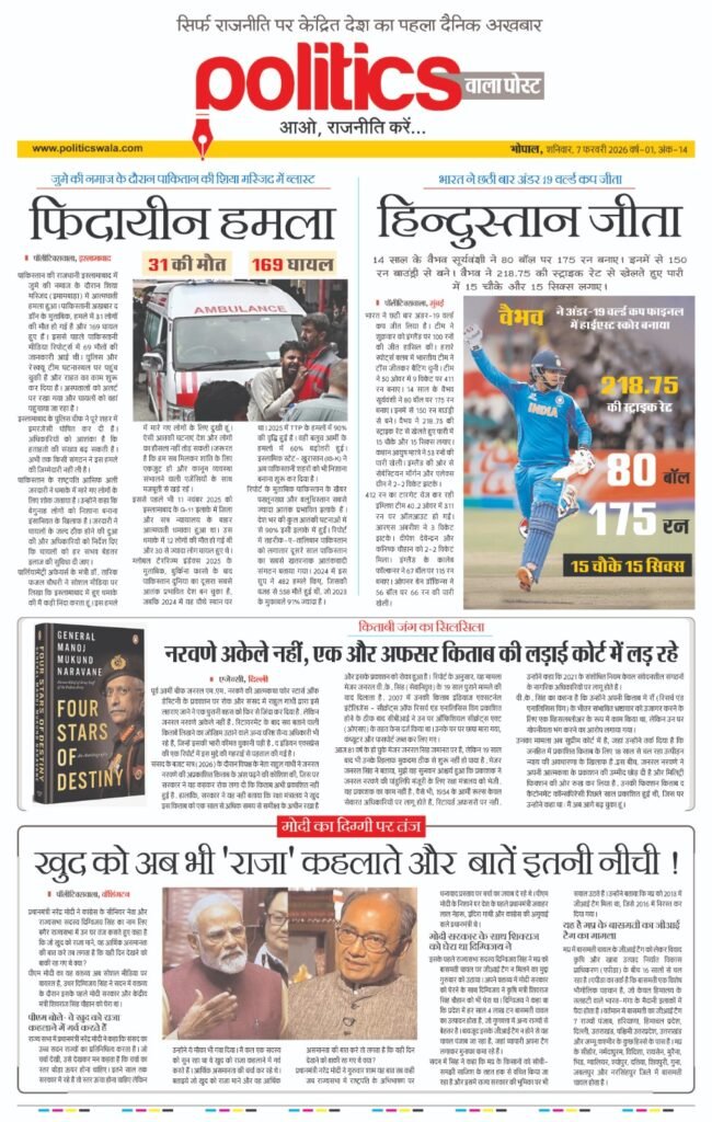 07th Feb 2026_ePaper