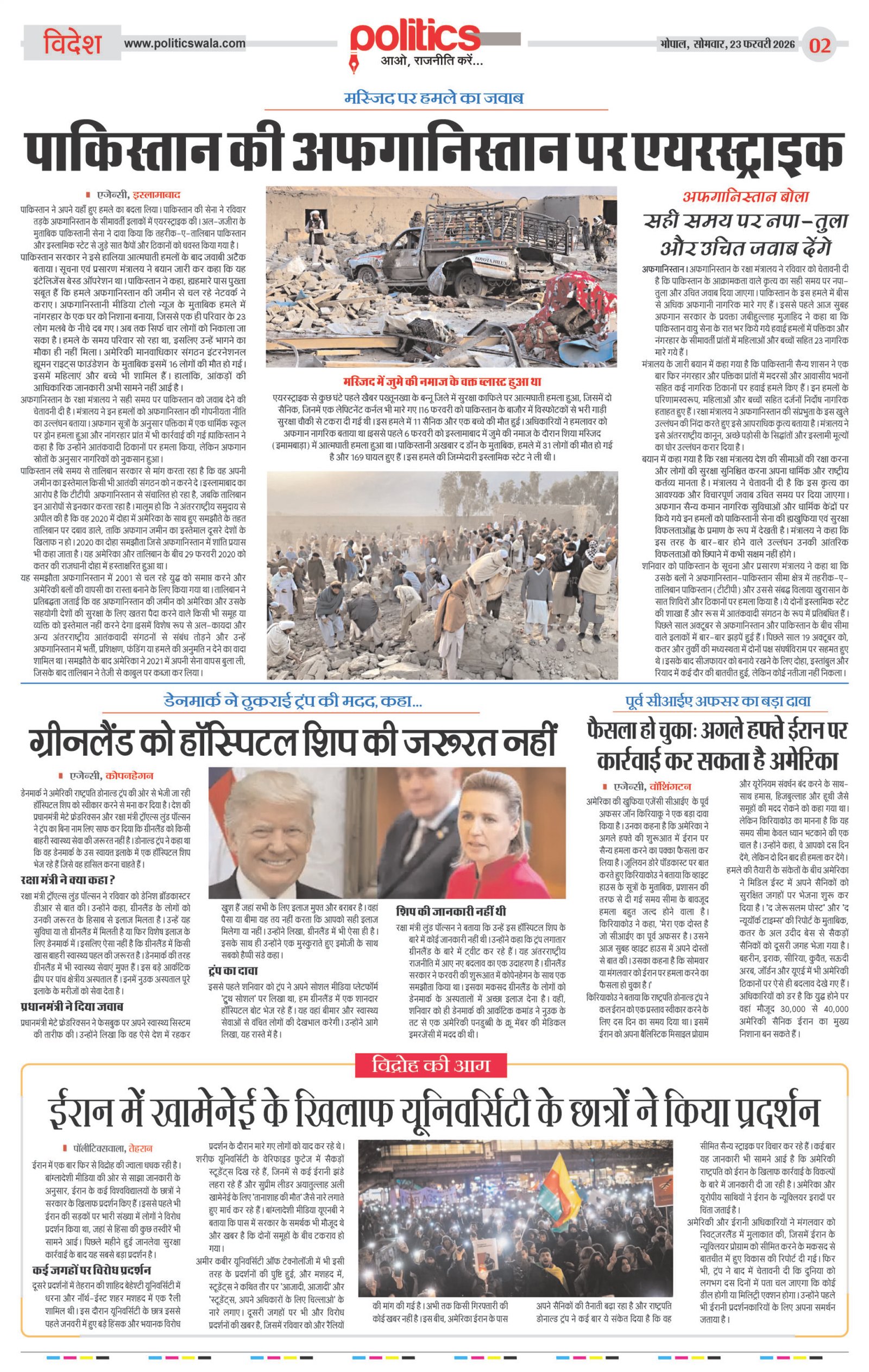 Page 2