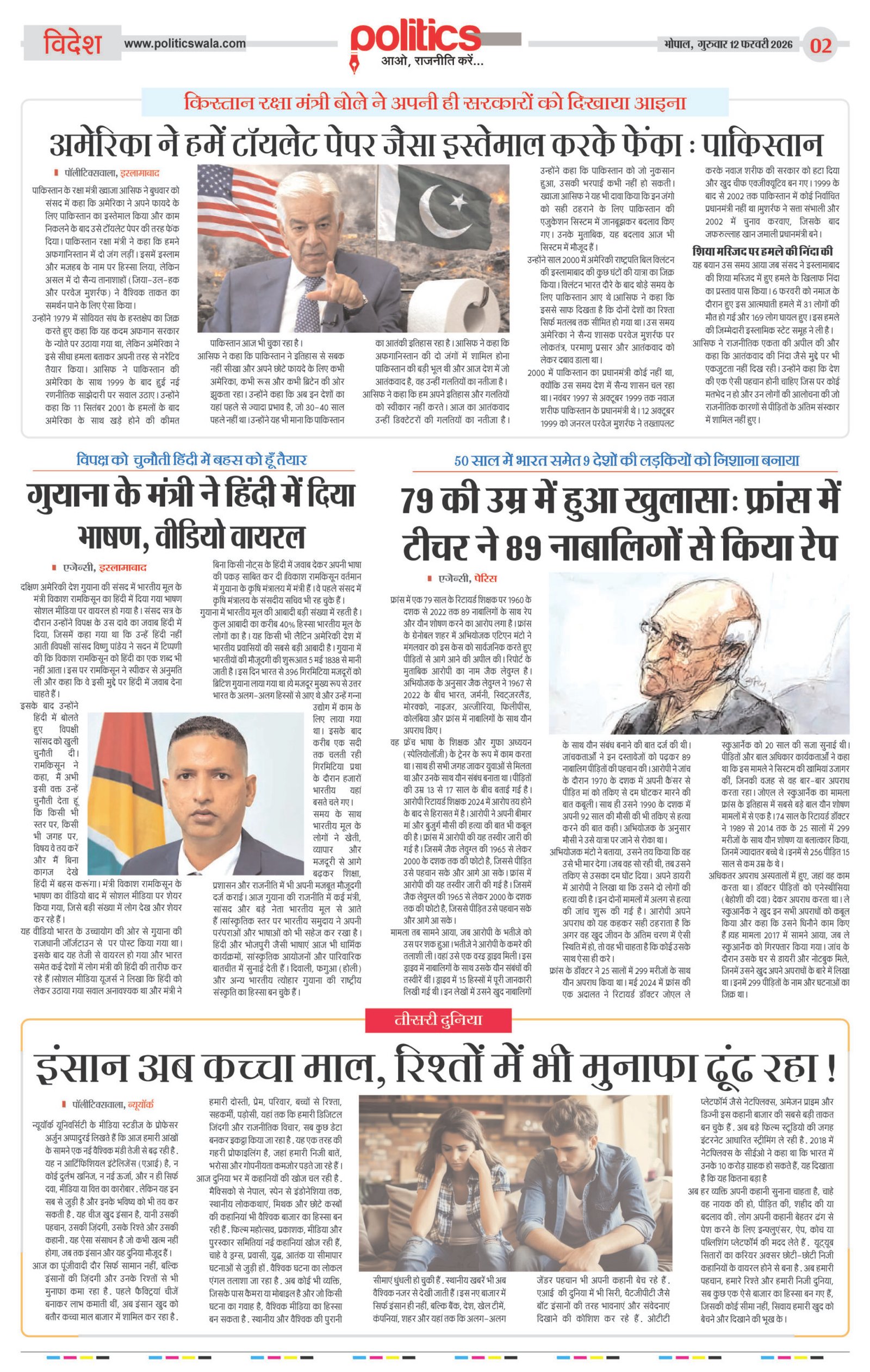 Page 2