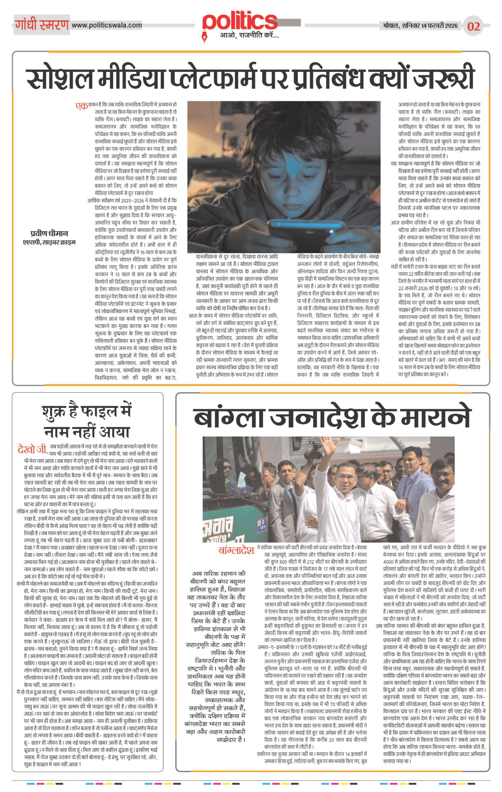 Page 2