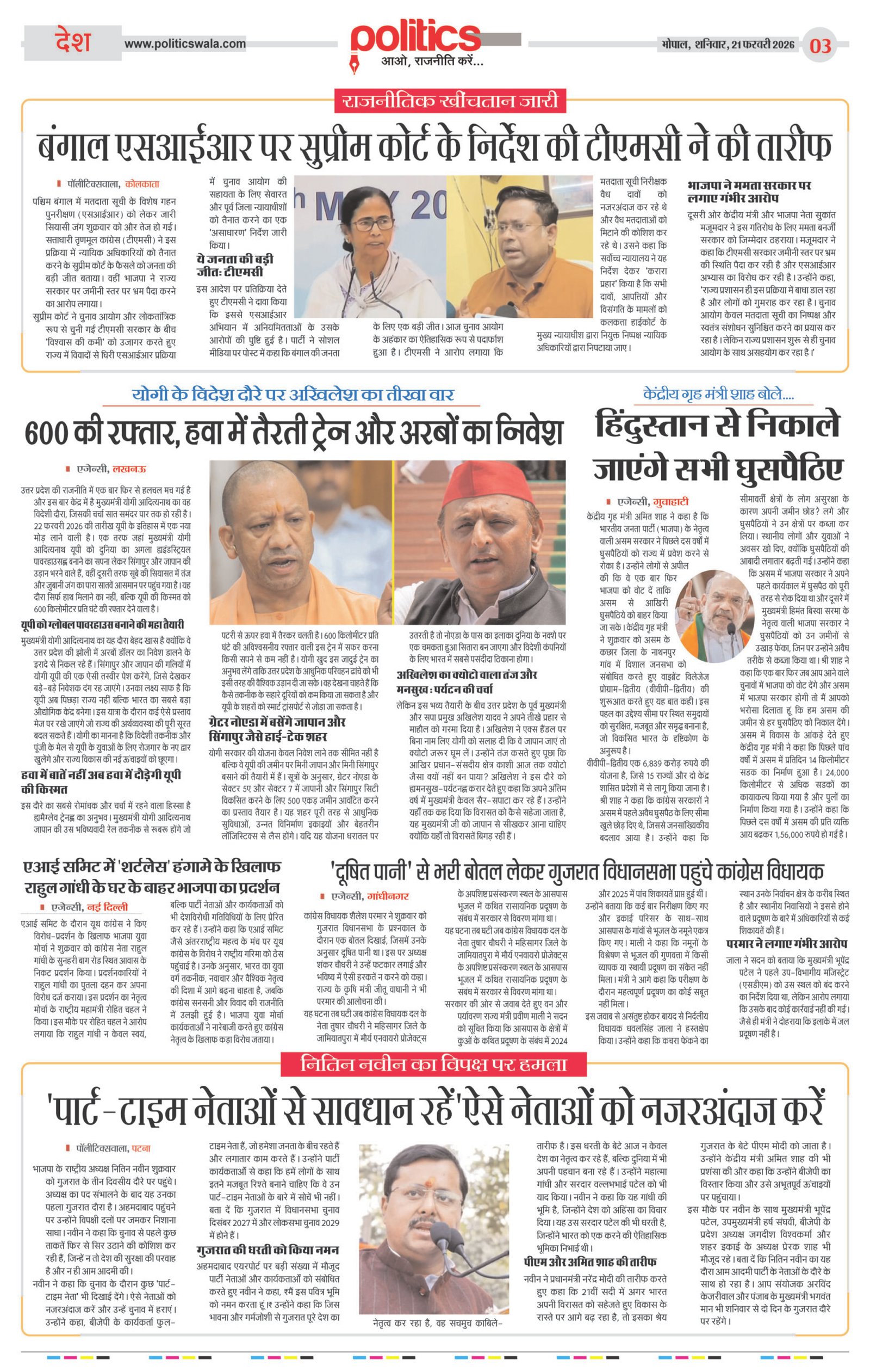 Page 3
