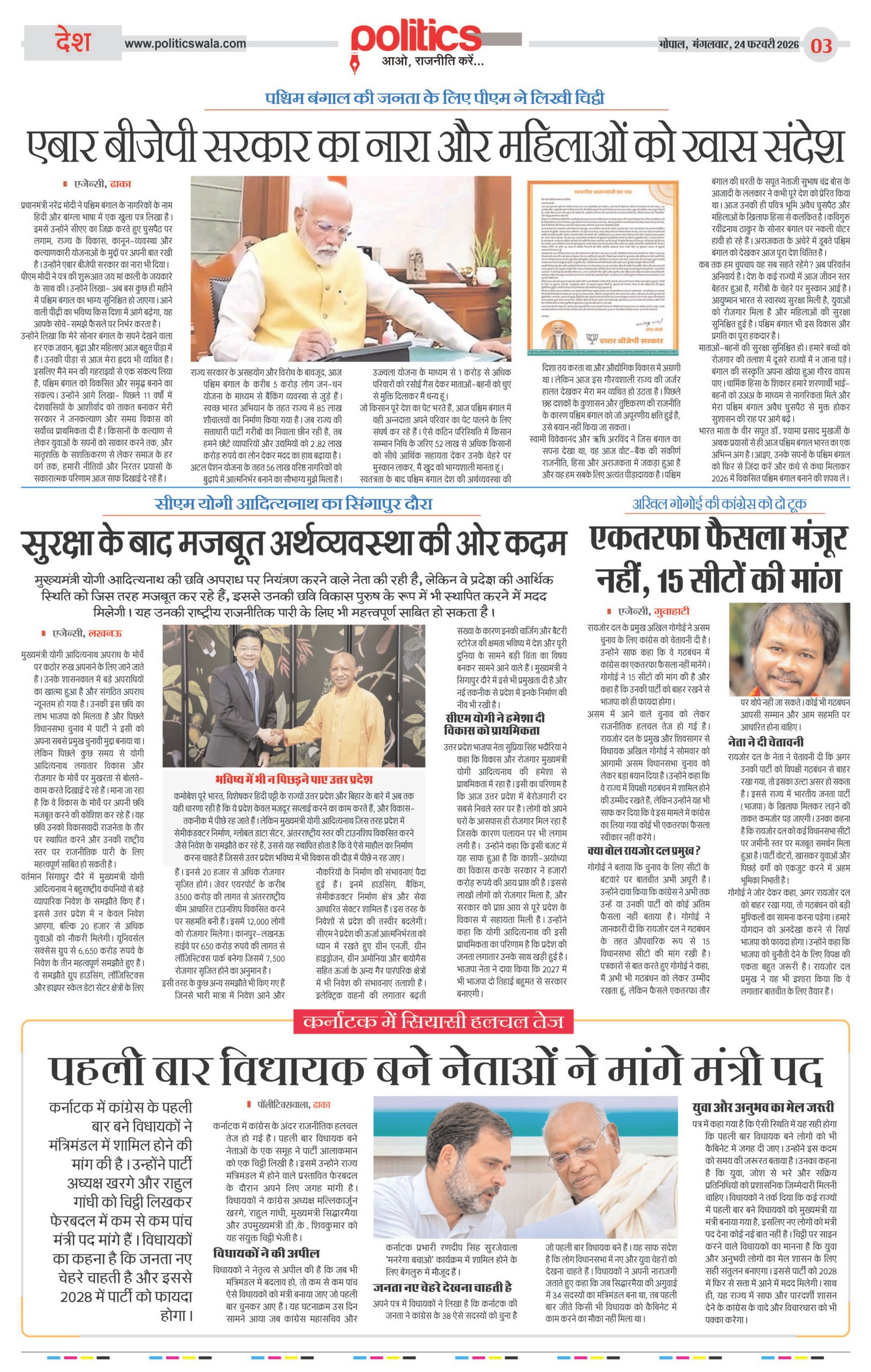 Page 3