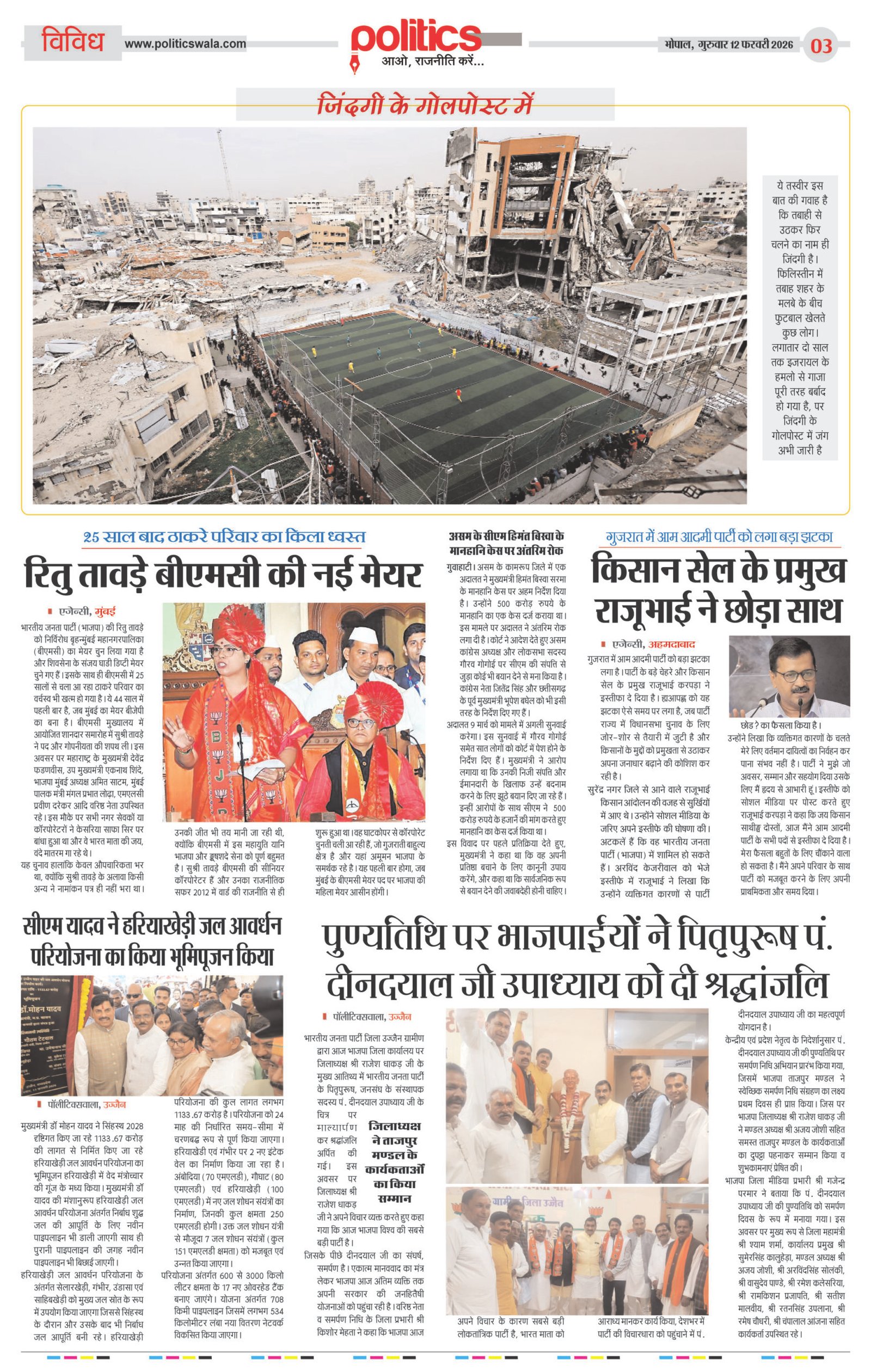 Page 3