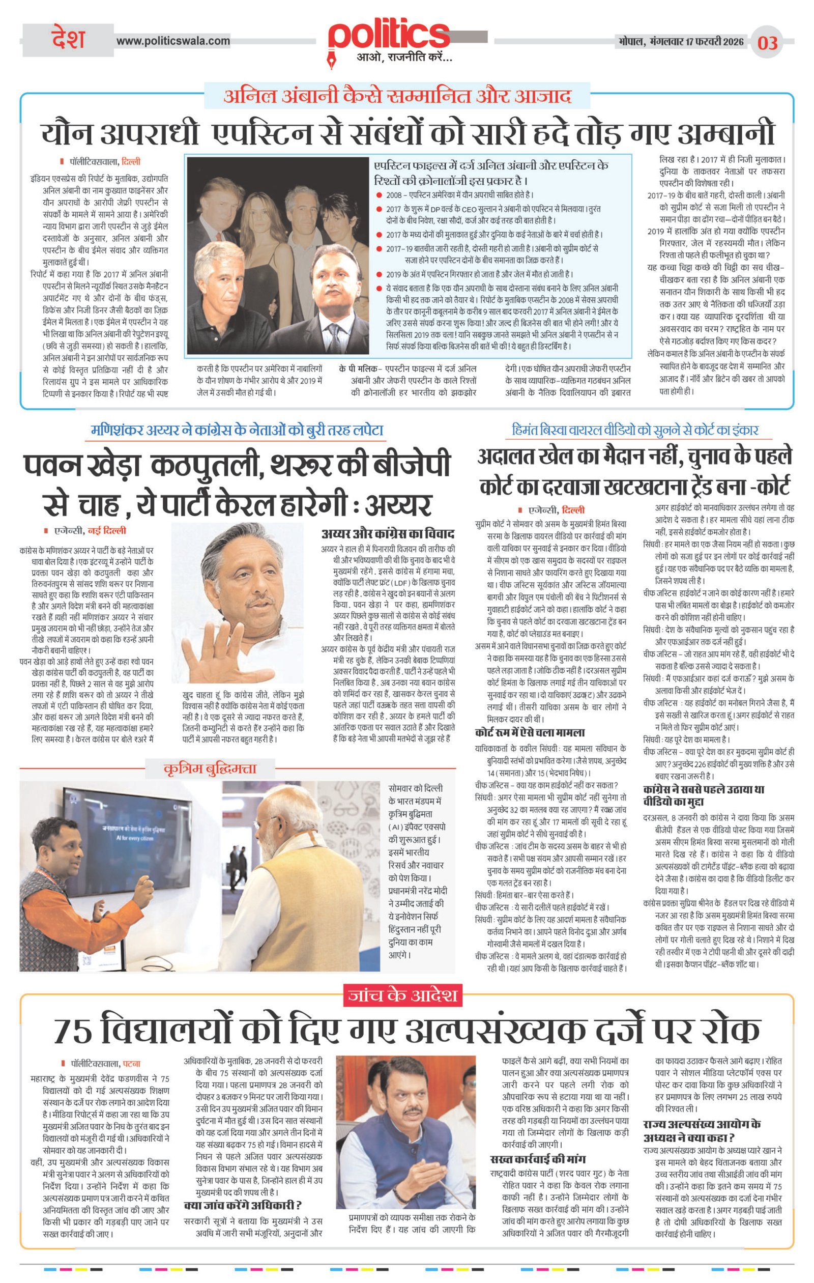 Page 3