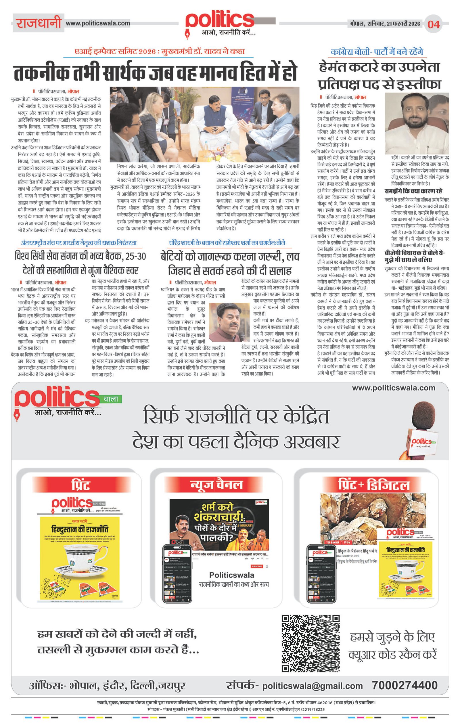 Page 4