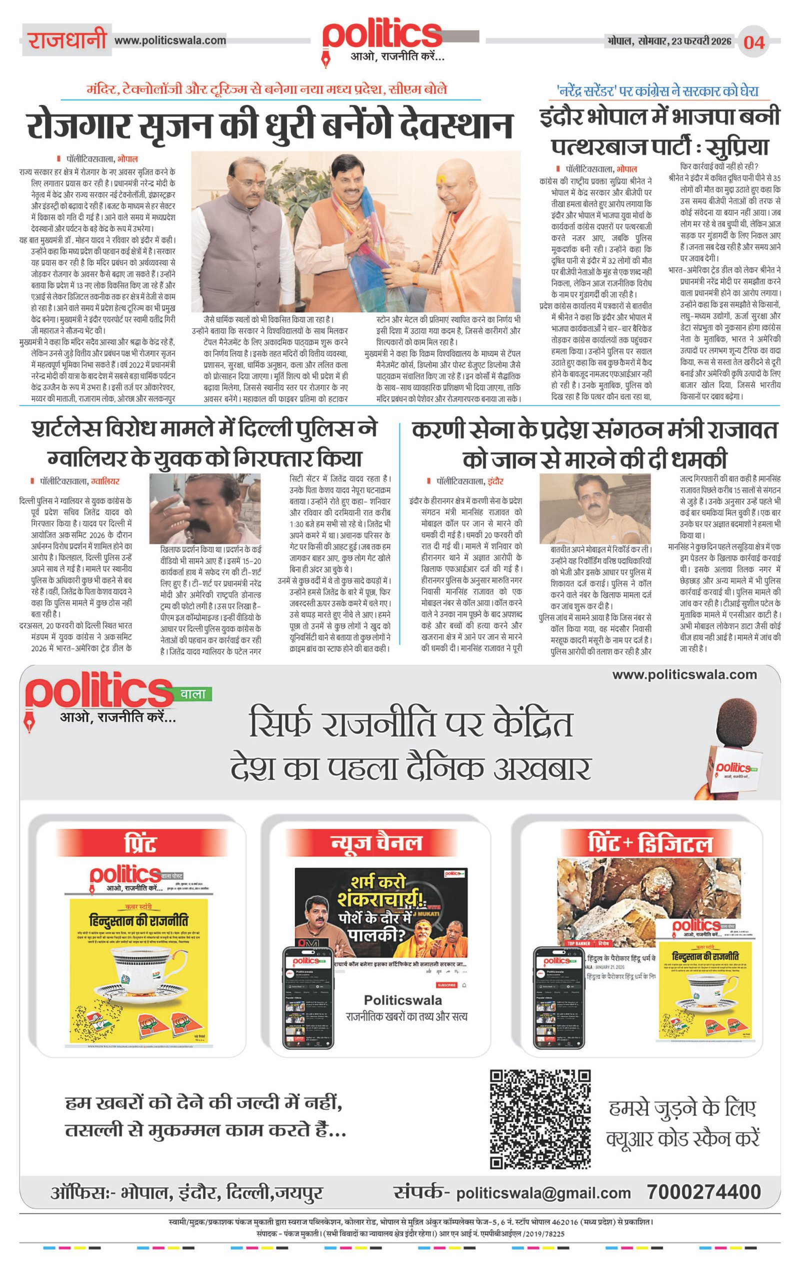 Page 4