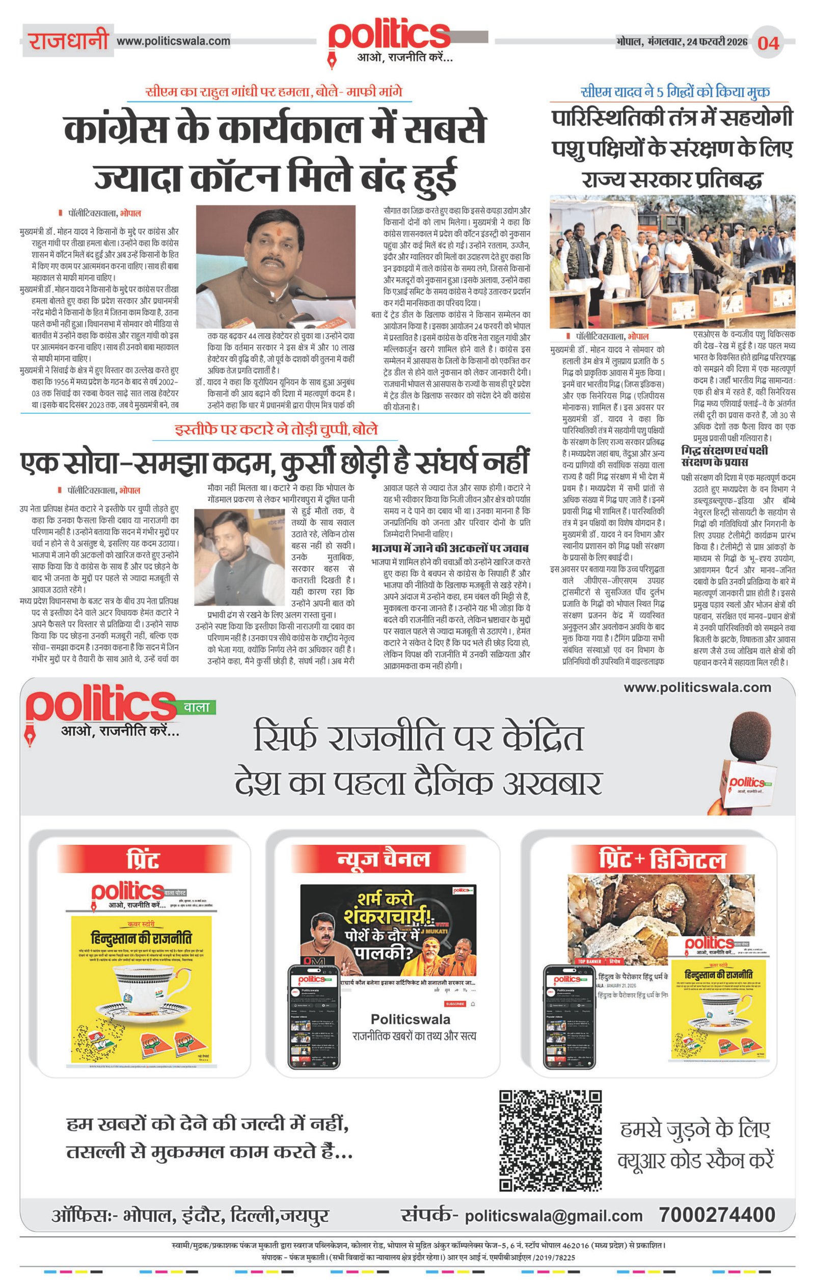 Page 4