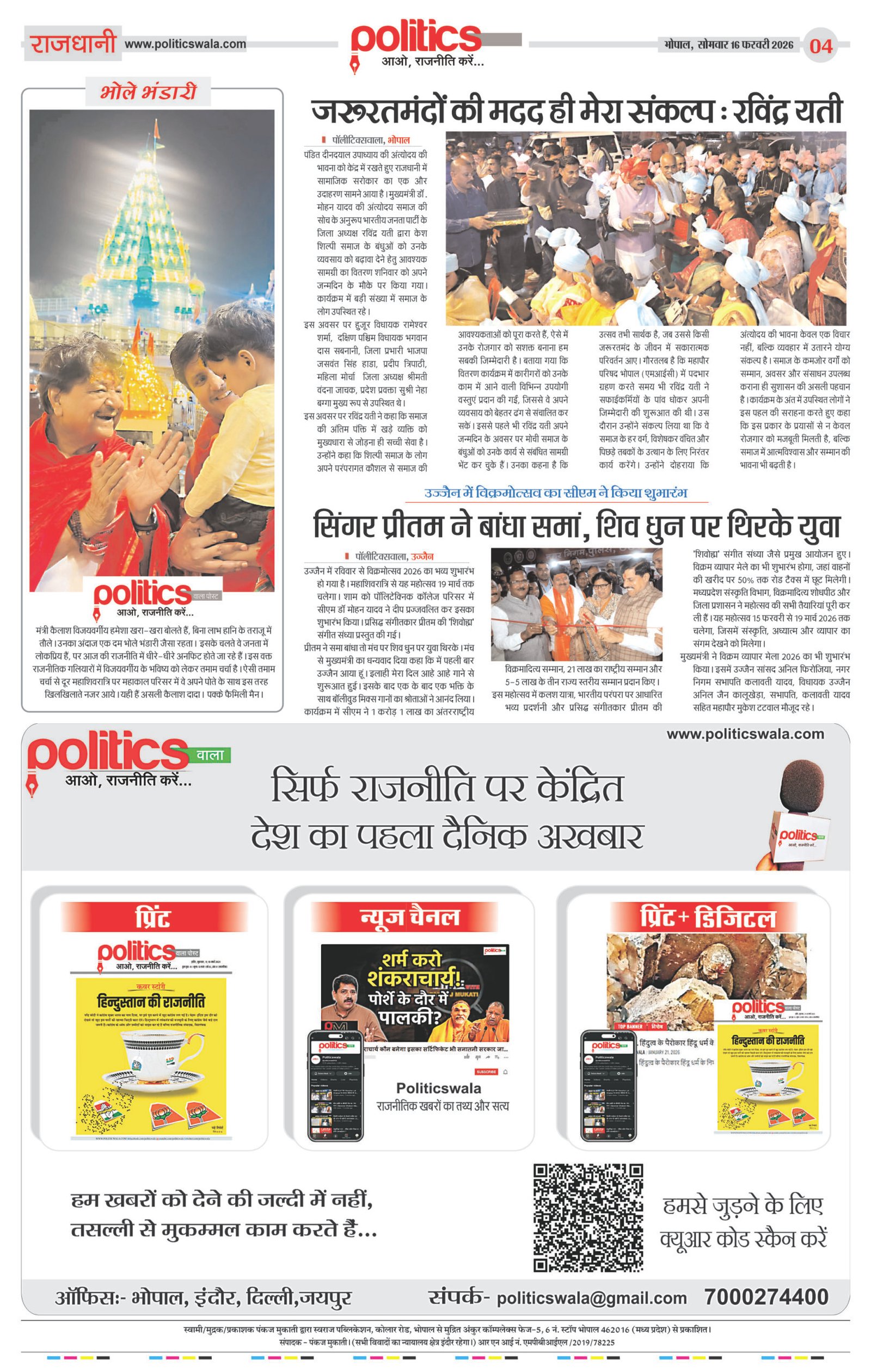 Page 4