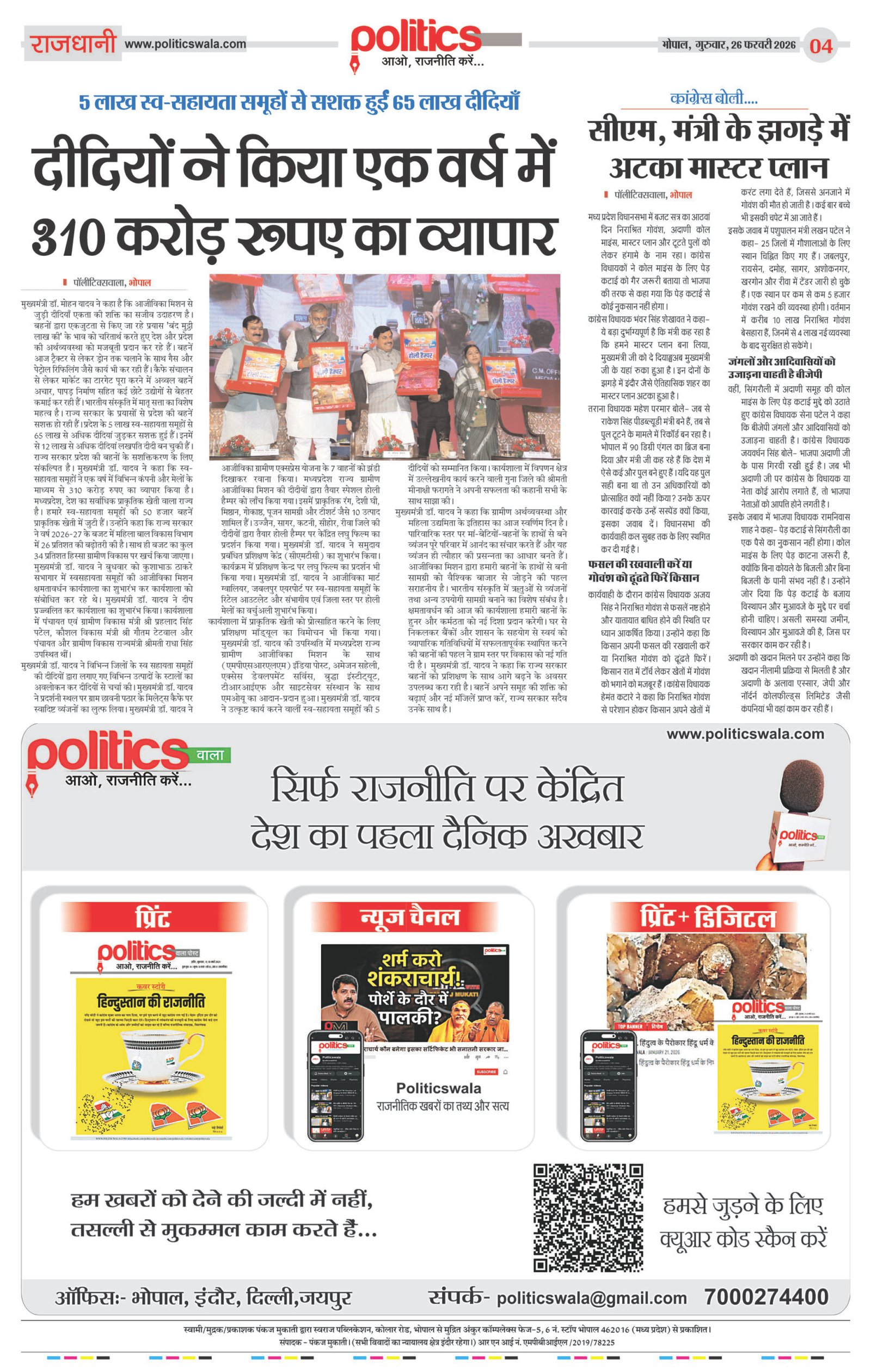 Page 4 copy