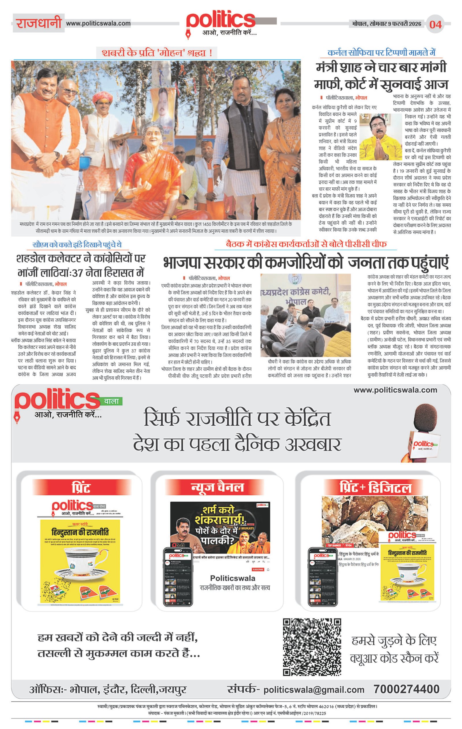 Page 4
