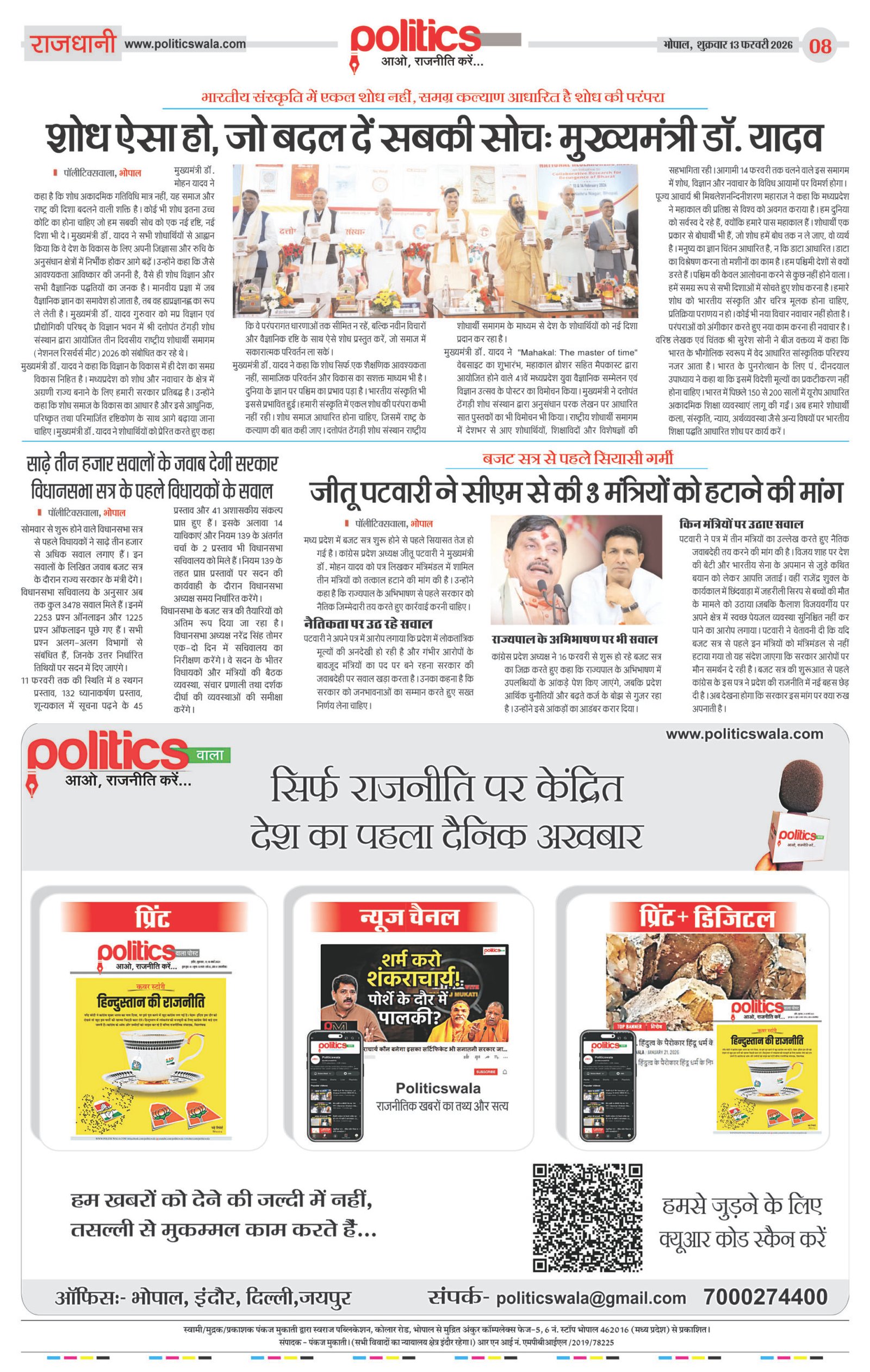 Page 8 copy