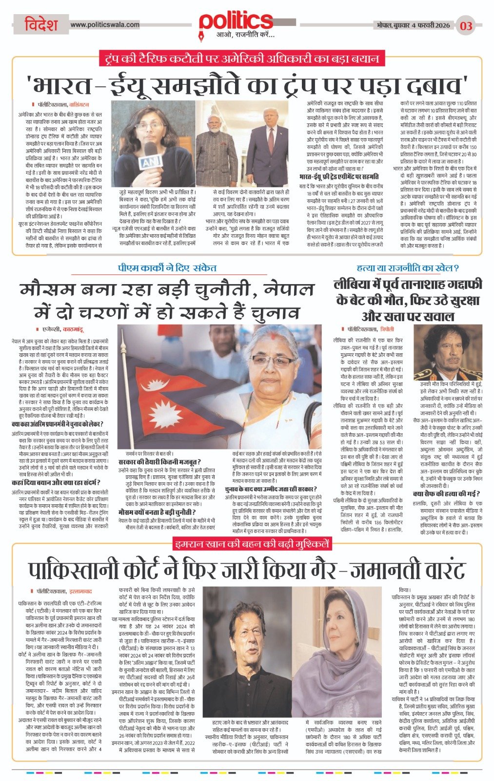 WhatsApp Image 2026-02-04 at 7.20.09 AM (1)