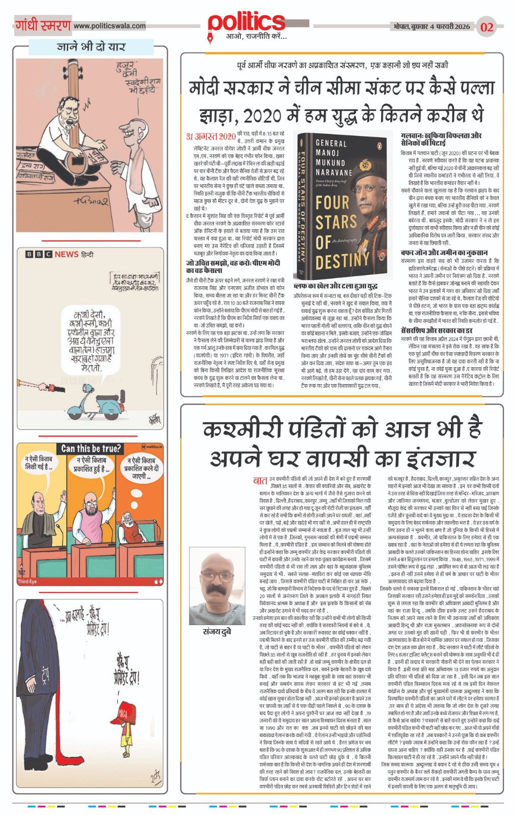 WhatsApp Image 2026-02-04 at 7.20.09 AM