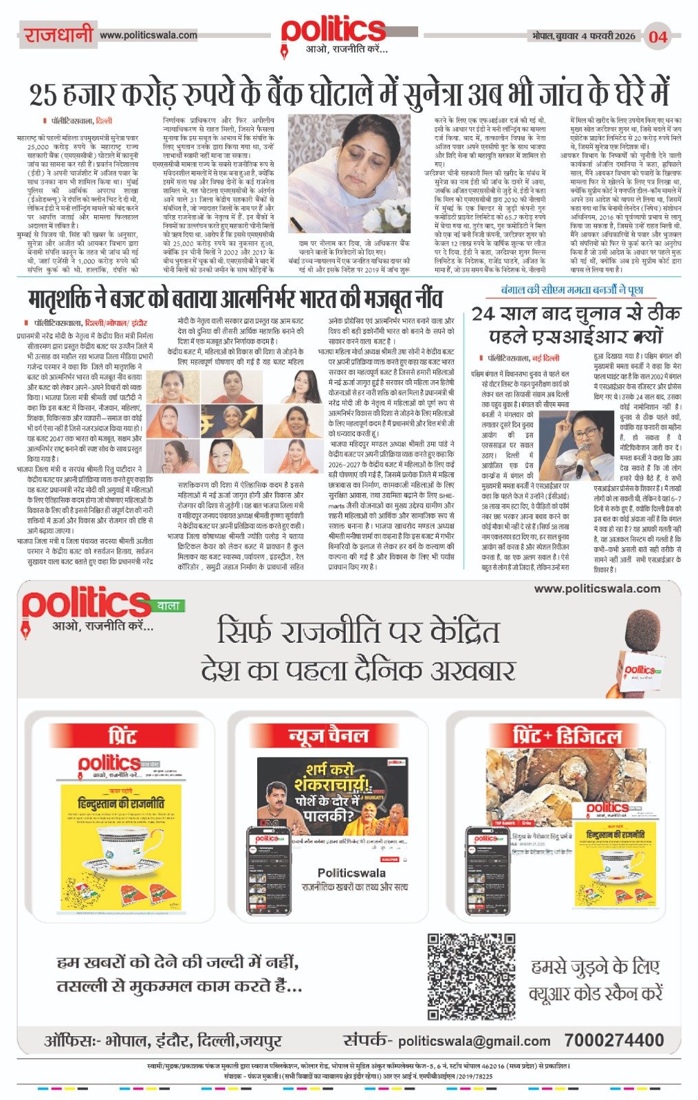 WhatsApp Image 2026-02-04 at 7.20.10 AM