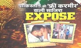 ‘Free Kashmir’ पोस्टर से बड़ी आतंकी साजिश का पर्दाफाश, कपड़ा फैक्ट्री में पहचान छिपाकर रह रहे थे आतंकी