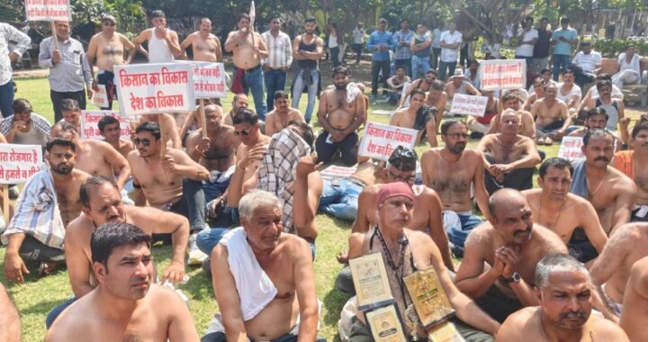 इंदौर में किसानों का अर्धनग्न प्रदर्शन: रिंग रोड परियोजना के खिलाफ कलेक्ट्रेट का किया घेराव