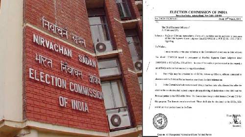 पर्चा चुनाव आयोग का…. और सील उस पर भाजपा की…!