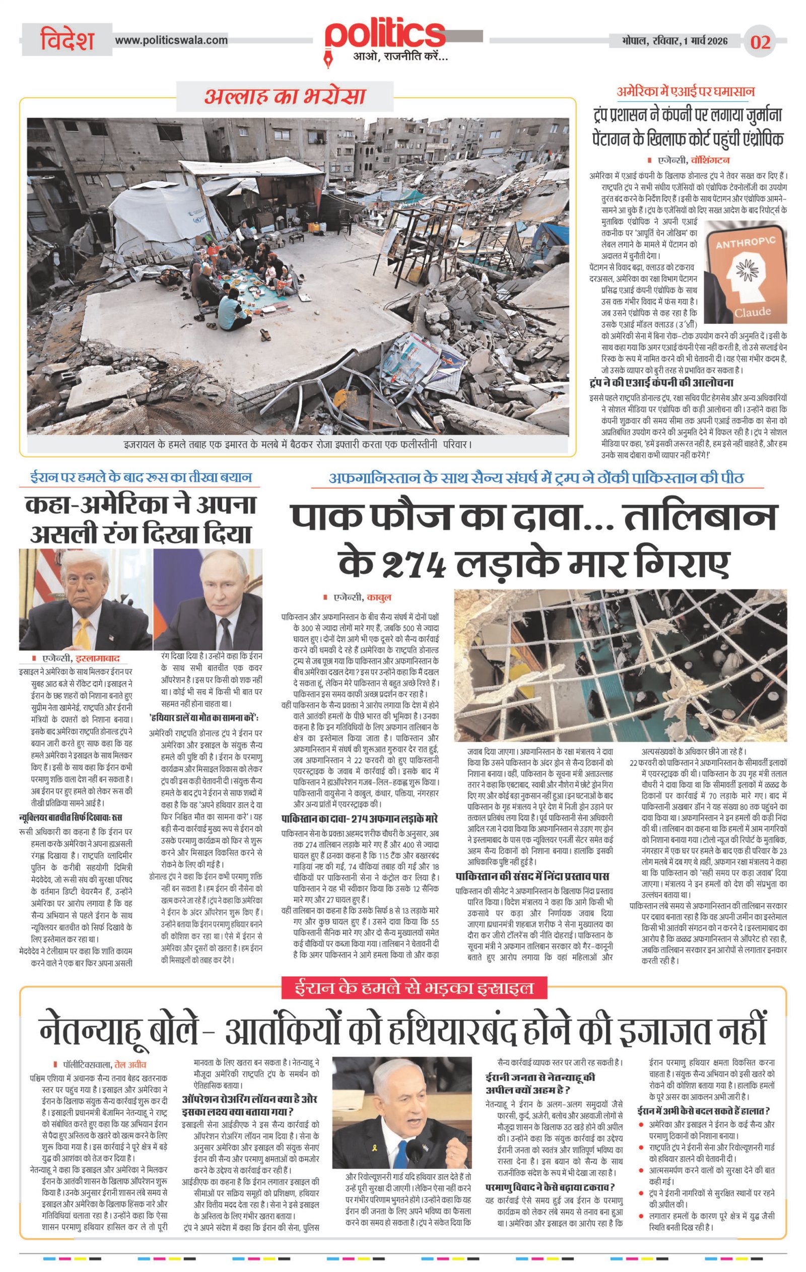 Page 2 copy